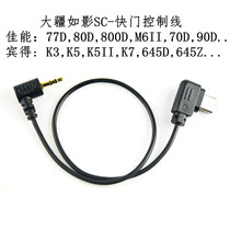DJI such as shadow SC line shutter control line Canon 80d 800d 77d Pentax K70 K5II 645D camera