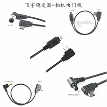 Feiyu g6max ak2000s c stabilizer shutter control cable Suitable for Fuji Canon Nikon d800d7200