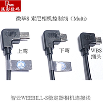 Zhiyun 2 Sony control cable stabilizer weebill s Sony multi second generation charging cable
