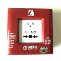 Guotai Yian JSA-BM-GM601FEx Manual Fire Alarm Button Explosion-proof Handbook Button