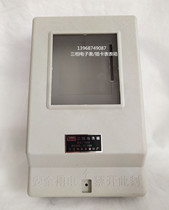 Plastic meter box 1 household meter box equipped with three-phase electronic meter card table Three-phase four-wire meter box
