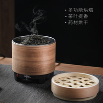 Tea charm household small tea lifter steamer steamer steamer multi-function food dryer tea wake-up device