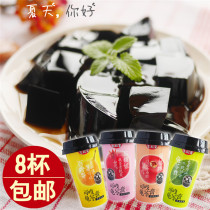 Shenghetang can suck tortoise jelly jelly cranberry flavor pomegranate flavor passion fruit flavor 230g Cup summer snacks