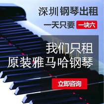 Rental piano Shenzhen Japan original imported Middle Kawaii piano rental beginners home practice piano rental