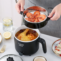 Electric cooking pot multi-function Integrated Household electric hot pot dormitory student pot dormitory cooking noodles small electric cooker electric cooking frying pan