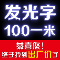 Luminous word custom signboard Acrylic shop door billboard led light outdoor advertising word mini word production