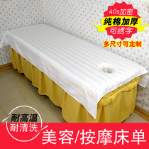 Cotton beauty salon special sheets with hole curtain cotton white massage massage SPA health club sheets custom-made