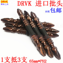 Drvk Germany imported batch S2 steel electric batch head electric screwdriver batch double head cross batch head screwdriver head