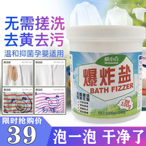 Membrane white active explosion salt laundry stain removal Strong yellow whitening color bleaching powder Suitable for mother and baby decontamination bleaching powder