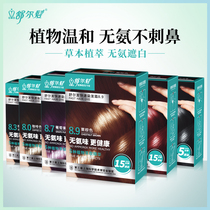 Shure hair dye disposable female pure plant does not hurt from natural beauty Black wine red pop color hair dye cream