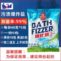 Bond explosion salt washing clothes stain removal strong baby household decontamination artifact color bleaching powder clothing bagged 40 grams