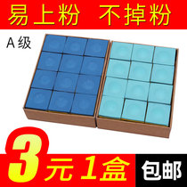 Billiard supplies Snooker leather head powder Chocolate powder Jock powder Billiard club gun powder Gun shell powder Snooker powder