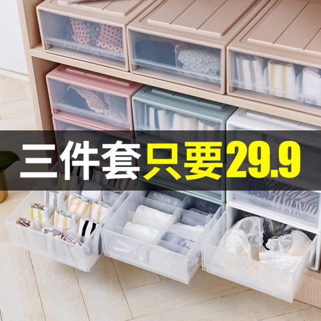 Underwear storage box drawer type home socks underwear compartment wardrobe underwear pants separate finishing storage box artifact Underwear storage box drawer type home socks underwear compartment wardrobe underwear pants separate finishing storage box artifact