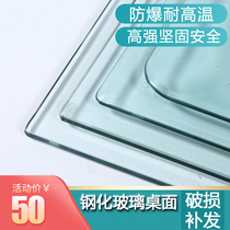Customized tempered glass table top plate tempered glass coffee table glass noodle dining table glass countertop round rectangular customization