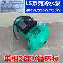 ESPA Cold Water pump LS-16-400W LS-22-550V LS-26-750W SCM22-220V