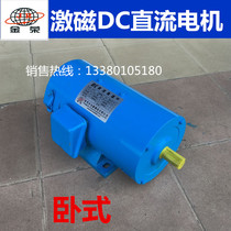 Jinrong Horizontal DC motor 1HP 0 75KW 2HP 1 5KW 3HP 2 2KW 5HP 3 7KW