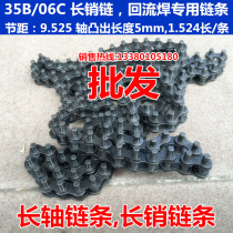 Factory direct 35B 06C-1 long pin chain long axis chain pitch 9 525 extended pin 5mm reflow soldering chain