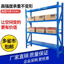 Shelf Storage shelf Multi-layer supermarket display shelf Warehouse room Heavy floor household storage warehouse iron shelf