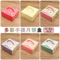 Egg Yolk Pastry packing box Gift box 4 pieces Dessert Xuemei Niang Bubble Fu Mooncake Egg tarts Cookies cookies Cake
