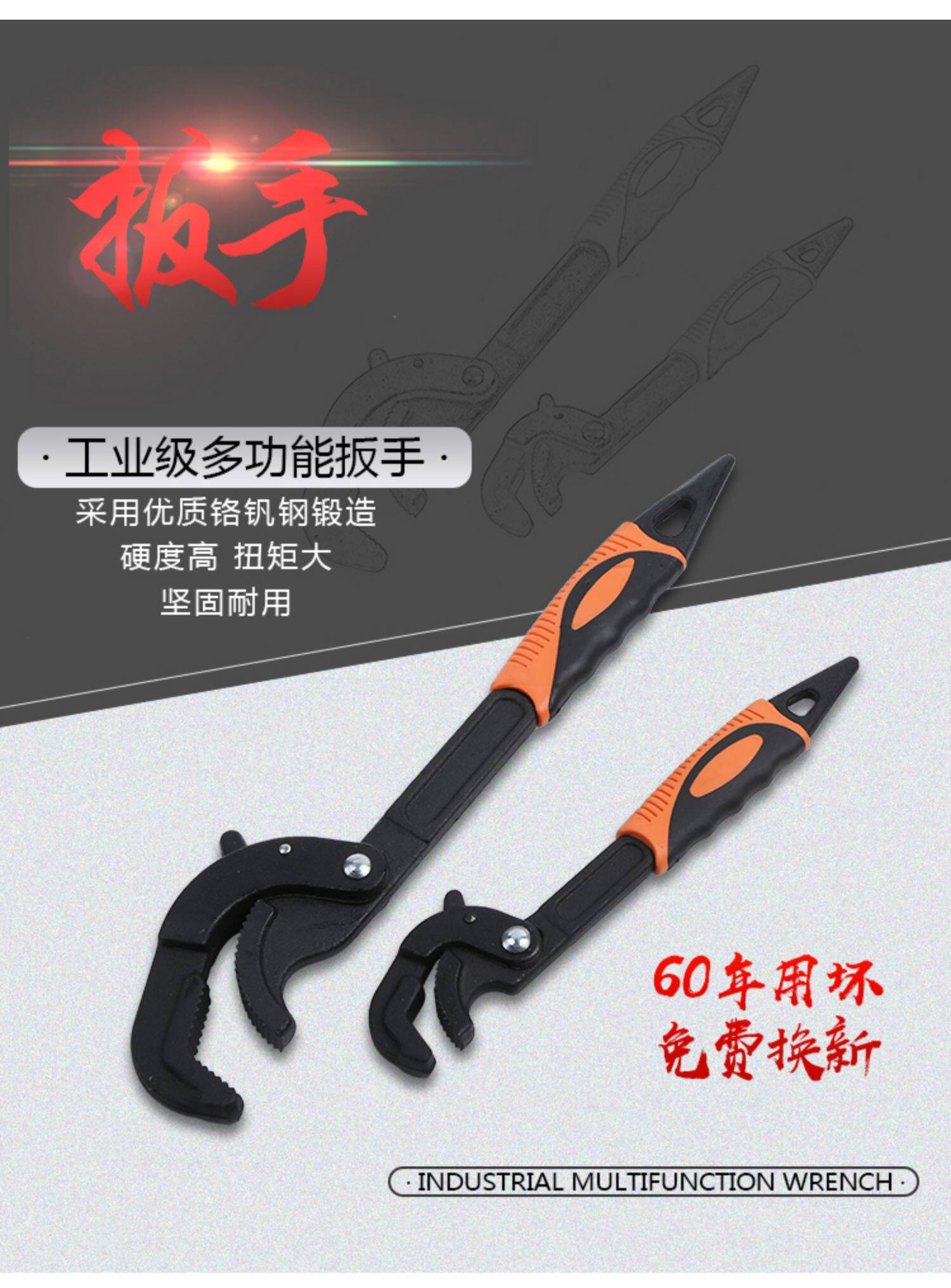 万能扳手超大开口万用特殊水龙头搬手工具多用板多功能自锁扳手_双氙