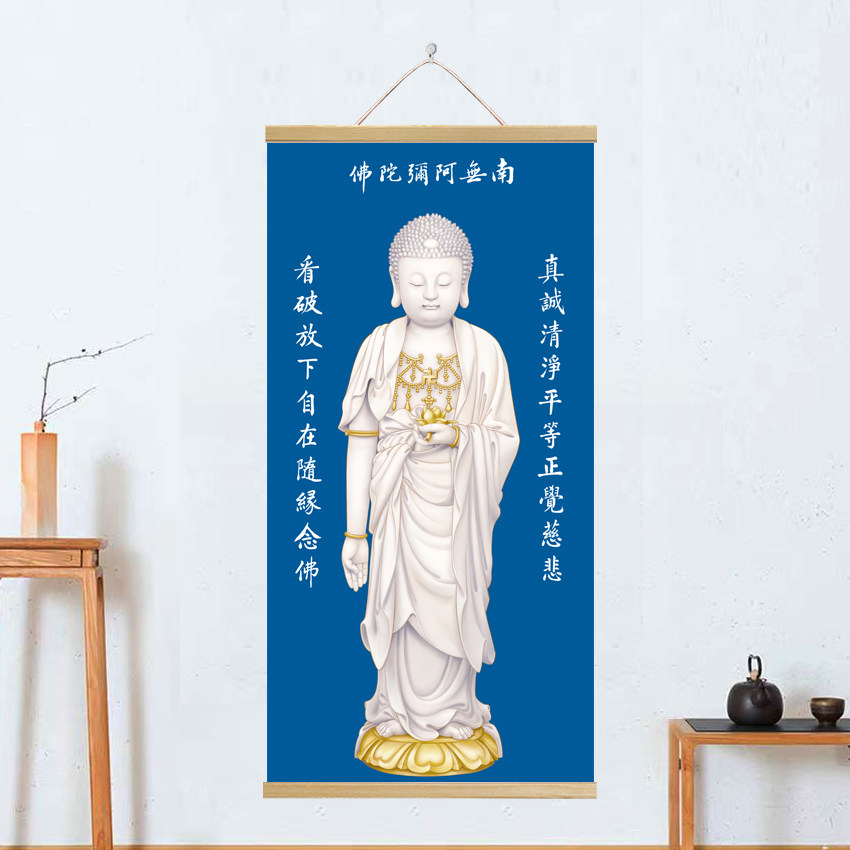 南無阿彌陀佛金身佛像掛畫釋迦牟尼新中式裝飾畫實木卷軸