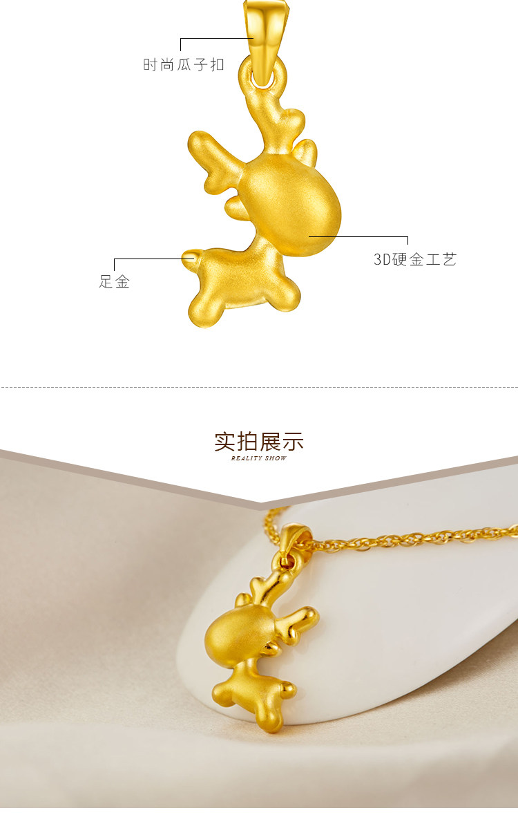 镀金圣诞节绽梅小鹿吊坠黄金鹿吊坠镀金男女宝宝项链坠麋鹿项坠