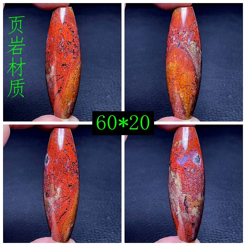 蒙天珠九眼石頁巖天然原石天珠瑪瑙玉髓天珠圓珠天眼天眼天珠