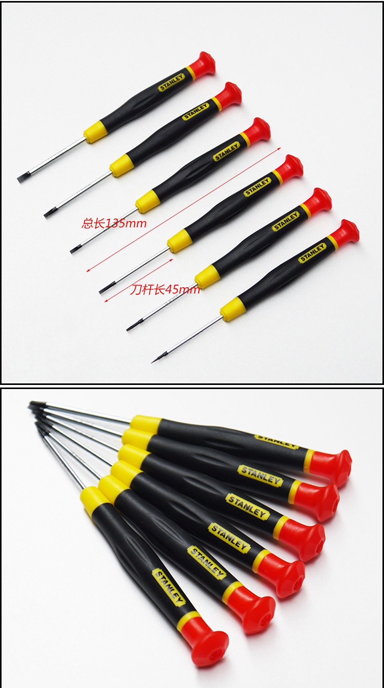 史丹利螺丝刀十字一字小螺丝批磁性1/1.6/2/2.5/3mm微型改锥起子