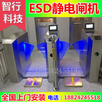 ESD electrostatic test detection wing gate electrostatic test access control system static electricity elimination anti-static static test electrostatic gate