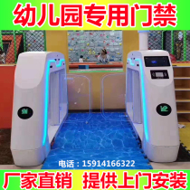 Kindergarten gate access control system playground swing gate wing gate pedestrian passage child safety Channel gate