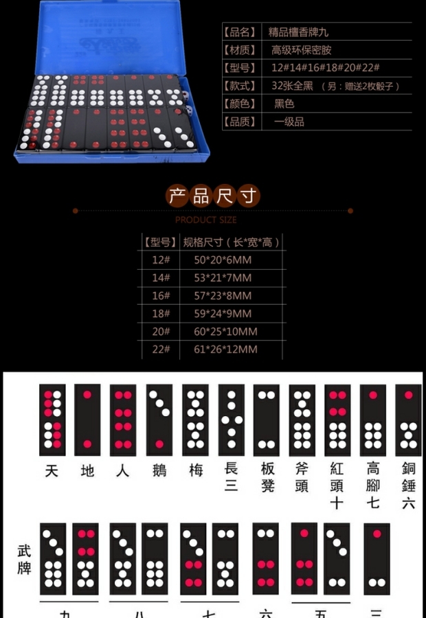 牌九 牌九牌高档骨牌天九牌家用成人推牌九大号排九骨排天九32张