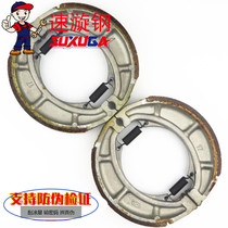 Applicable to Haojue Yueguan HJ150-6E 6C 6D6G6F front and rear brake pads drum brake pads motorcycle original parts