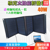 Solar Charger Storage Battery Home 12v24v Mobile Phone Fast Charging Electric Car Outdoor Waterproof Multifunction Caravan