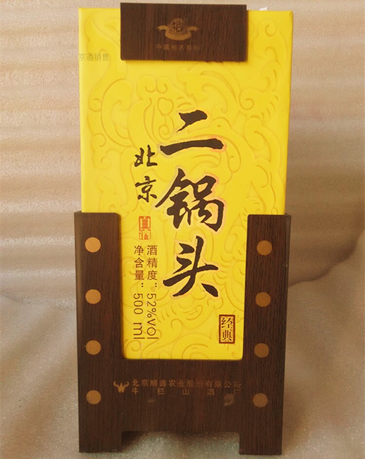 牛栏山经典二锅头北京二锅头黄龙二锅头酒瓷瓶52度清香型供应