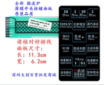 Galanz G80F23YCSL-C3 Microwave Oven Panel G80F23YCNL-C3 Membrane Switch Touch Button