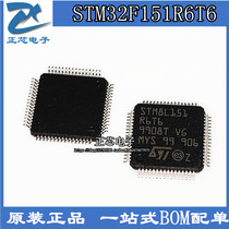 STM32F151R6T6 STM32F151R6T6 STM32F brand new original imported straight shot