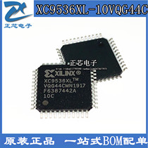 The new original XC9536XL-10VQG44C XC9536XL-10VQG44C XC9536XL-10VQG44I TQFP-44 TQFP-44 be shot straight