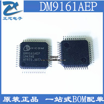 New original imported DM9161AEP DM9161 LQFP48 Ethernet controller chip