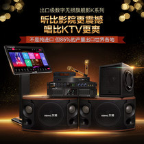 Ai sing AC audiophile audio and video room Home KTV audio set Living room high-end home villa jukebox full set