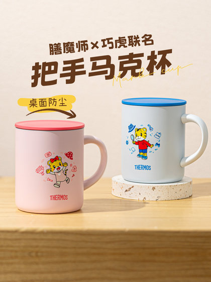 Thermoshu Qiaohu 공동 브랜드 어린이 스테인레스 스틸 단열수 워터 컵 사무실 커피 컵 데스크톱 마크 핸들 컵 Thermoshu Qiaohu 공동 브랜드 어린이 스테인레스 스틸 단열수 워터 컵 사무실 커피 컵 데스크톱 마크 핸들 컵
