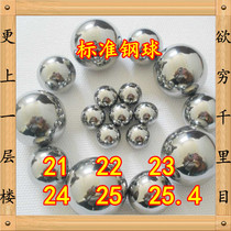 Standard steel ball 21mm Steel ball 22mm Precision ball 23mm 24mm 25 4mm Large quantity