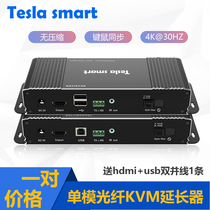Tesla HDMI Optical Extender HDMI optical end machine with USB HD 4K set of optical transceivers