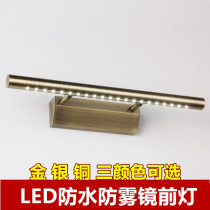 European bronze LED mirror headlight waterproof anti-fog bathroom bathroom bedroom mirror cabinet wall lamp cosmetic mirror lamp