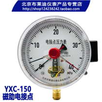 Beijing Automation Instrument Third Factory (Beijing Brady) YXC-150 magnetic electric contact pressure gauge 30VA