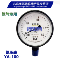 Brady ammonia pressure gauge YA-100 ammonia special pressure gauge can be invoiced