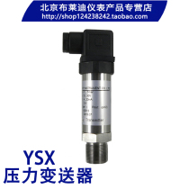 Diffused silicon pressure transmitter YS2PW diaphragm pressure transmitter Hesman type high precision anti-interference