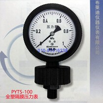 All plastic (shock-resistant) diaphragm pressure gauge PYTS(N)-100(63) anti-corrosion pressure gauge including tax