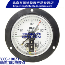 Beijing Brady YXC-100ZT axial electric contact pressure gauge original Beijing Automation Instrument Factory No 3