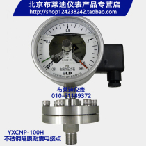 Beijing Brady PYXHN-100 F0 stainless steel diaphragm shock-resistant electric contact pressure gauge YXCNP-100HF
