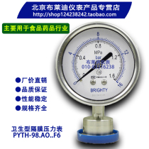 Brady hygienic quick-loading diaphragm pressure gauge PYTH-98 F6 chuck quick-connect shock-resistant can be invoiced